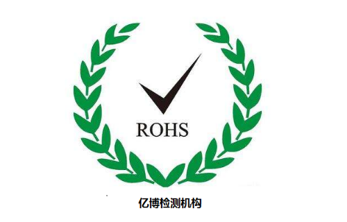 �������ٵ�RoHS3ָ��