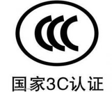 3C��֤�����ṩ�嵥