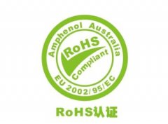 �й�RoHS��֤��ŷ��RoHS��������ʲô