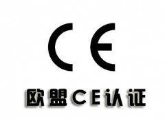 ����CE��֤��Ҫ��ǰ׼����Щ����?