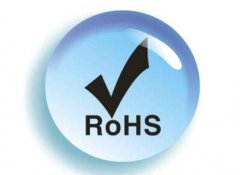 ����ROHS��֤�����Ƕ��,��Ҫ����Ǯ?