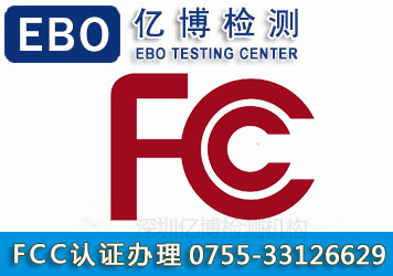 FCC��֤